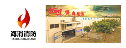 喜報頻傳！海口海消消防設備榮獲三星級誠信企業稱號，并開啟防火門3C認證咨詢服務新篇章