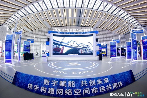 萬興科技董事長吳太兵亮相互聯網之光博覽會 共話創意軟件技術開發的未來新篇章