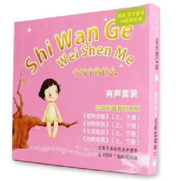 紐曼十萬個(gè)為什么點(diǎn)讀筆有聲圖書教材 啟迪智慧，樂享學(xué)習(xí)的全能學(xué)習(xí)伙伴